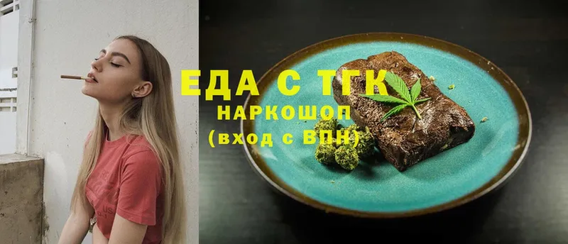 купить закладку  Миллерово  Еда ТГК марихуана 