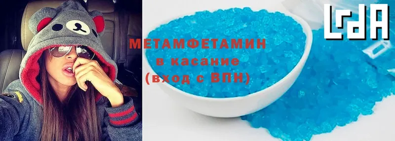 МЕТАМФЕТАМИН Methamphetamine  как найти закладки  shop формула  Миллерово 